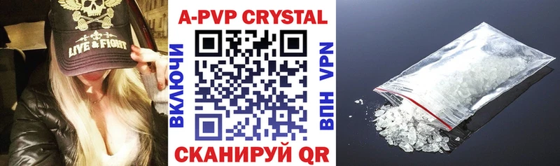 Alpha-PVP Crystall  Купить закладки  Ува 