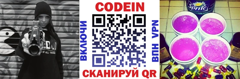 Кодеиновый сироп Lean Purple Drank  Купить где  Ува 